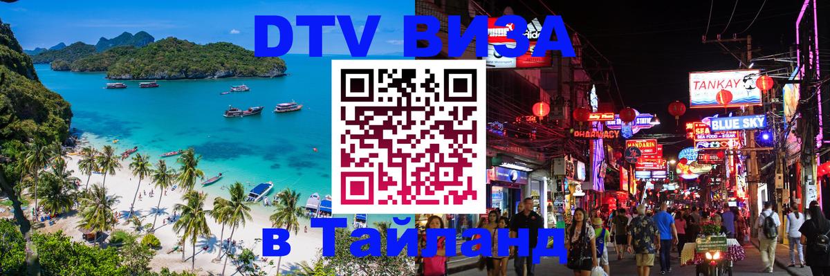 Оформление DTV визы под ключ: стоимость и тарифы, только загранпаспорт - Цхинвал 